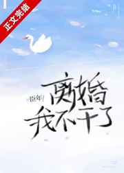 离婚了我不愿意要孩子