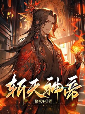 斩天剑武魂的九大魂技