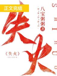 失火南方香叶