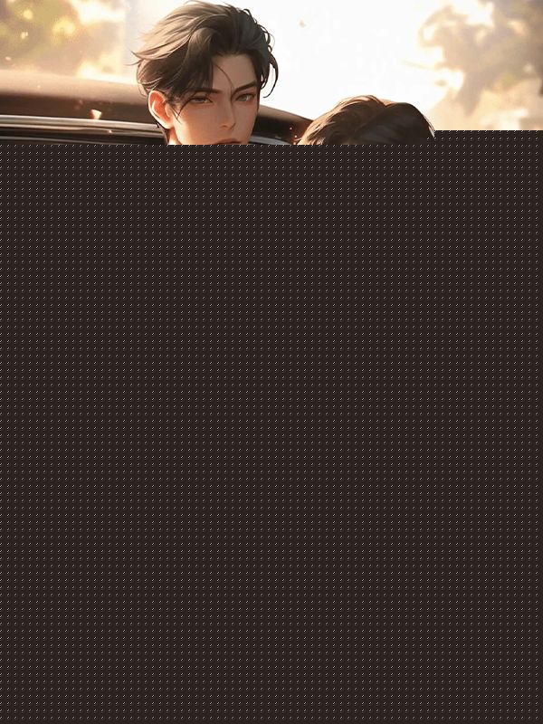 被扫地出门后，她缠上了高冷军少