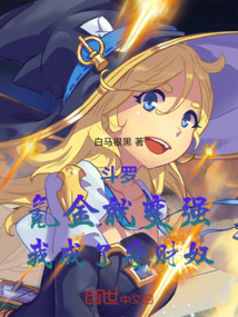 斗罗：氪金就变强，我成了守财奴