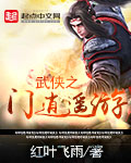 武侠世界逍遥游免费