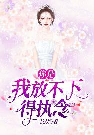 你是我放不下的缘原唱完整版